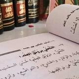 التَّحلِّي برونَقِ العِلم