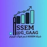 دليل الثقة .
