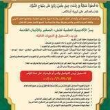 أرشيف كتب وفيديوهات الأكاديمية العلمية للنشء الصغير والأجيال القادمة