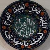 لبیک یا مهدی