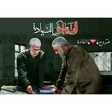 عـ͠ـروج↡❤↡الـقادة