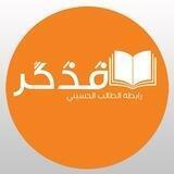 فذكر