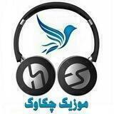 موزیک چکاوک