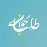 طلبه جوان