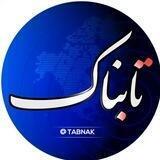 تابناک