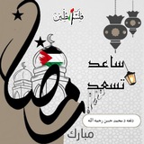 ساعد تسعد ♥️