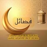 فضائل
