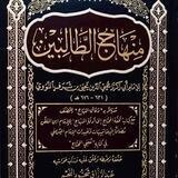 الشَّافِعِيُّ الصَّغِير
