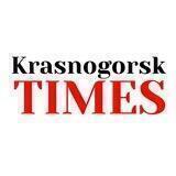 Красногорск Times