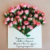 Открытки и поздравления на каждый день!