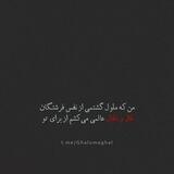 قال و مقال|میلاد نیک‌مرام