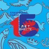 Администрация Елизовского муниципального района