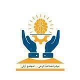 صناعة الوعي