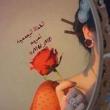 ˼ : لـ مـَࢪّيـم 🇮🇶❕˹