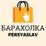 БАРАХОЛКА PEREYASLAV