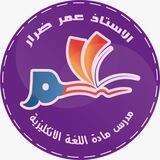 الاستاذ عمر ضرار