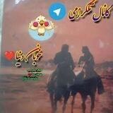 کانال خوبان دنیا❤