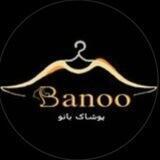 لباس خواب و زیر بانو