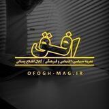 رسانه دانشجویی افق
