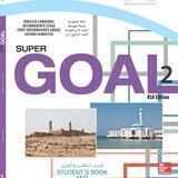 قناة سوبر قول 2 Super Goal