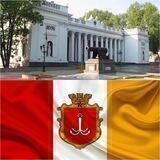 О Одессе. Информационный канал