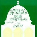 صفة صلاة النبى صل الله عليه وسلم💡💡