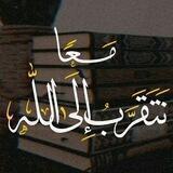 أَحْمَدُ بْنُ عَبْدِ ٱلْهَادِي ( طَالِبُ عِلْمٍ )