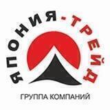 Авто из Японии - Япония-Трейд