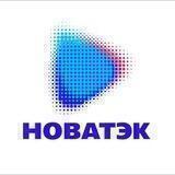 НОВАТЭК
