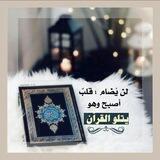 🌸قُلَوٌبً مًطِمًئنِةّ 🌸