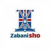 Zabanisho