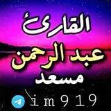 عبدالرحمن مسعد
