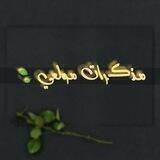 مڏڪرآٺ مولعيَ•