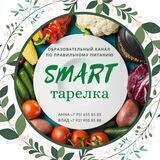 Smart-Тарелка FIT