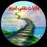 واجبات حتمی امروز