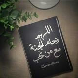 إرث الانبياء