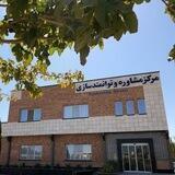 مرکز مشاوره و توانمندسازی دانشگاه بیرجند