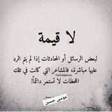 كلام في الصميم ❤