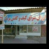 🌹﷽ارزانسرای کفش و کیف برند🌹