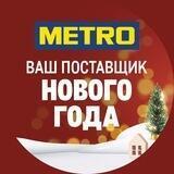 METRO