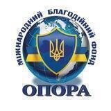 "ОПОРА" - гуманітарна допомога мешканцям м. Краматорськ (помощь жителям г. Краматорск)
