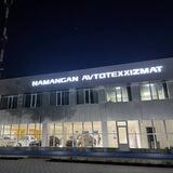 "Наманган-АТХ"- Автосалон