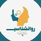 روانشناسی زنان و مردان
