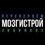 МОЗГИСТРОЙ ноотропы антидепрессанты биохакинг