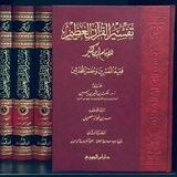 كتب الإمام ابن كثير