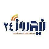 نیمروز ۲۴