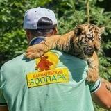 Барнаульский Зоопарк🦁🐯🐒