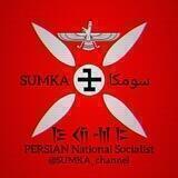 SUMKA|سومکا