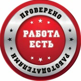 Вакансии Набережные Челны