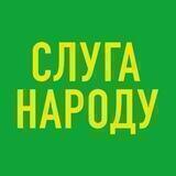 Слуга Народу — Запоріжжя